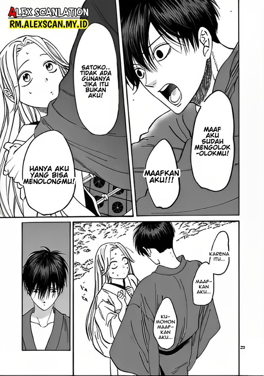 Hotaru No Yomeiri Chapter 4