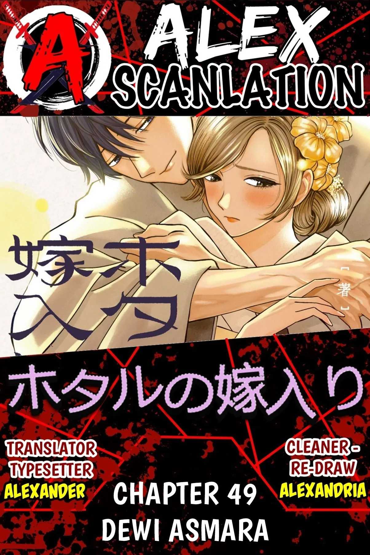 Hotaru No Yomeiri Chapter 49