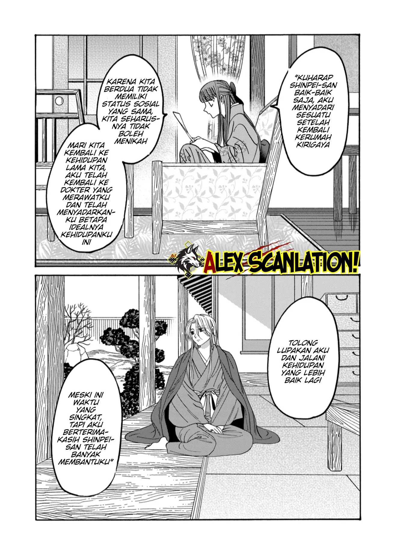 Hotaru No Yomeiri Chapter 49