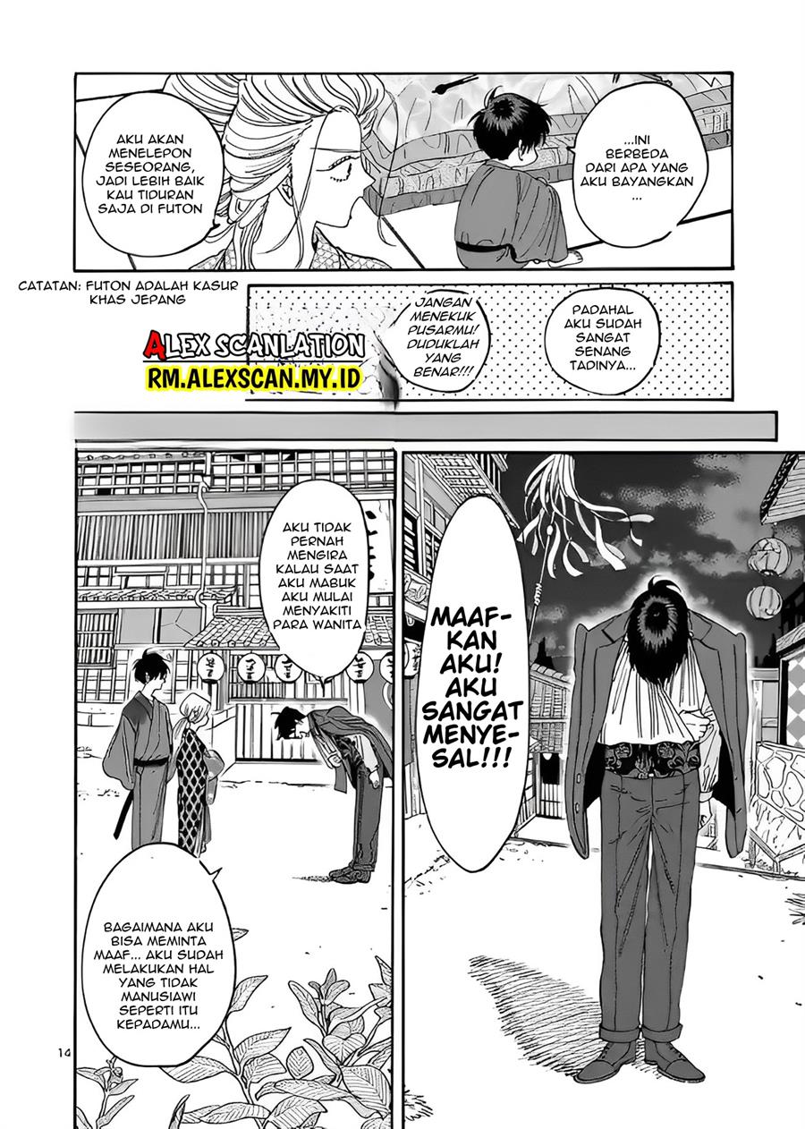 Hotaru No Yomeiri Chapter 8