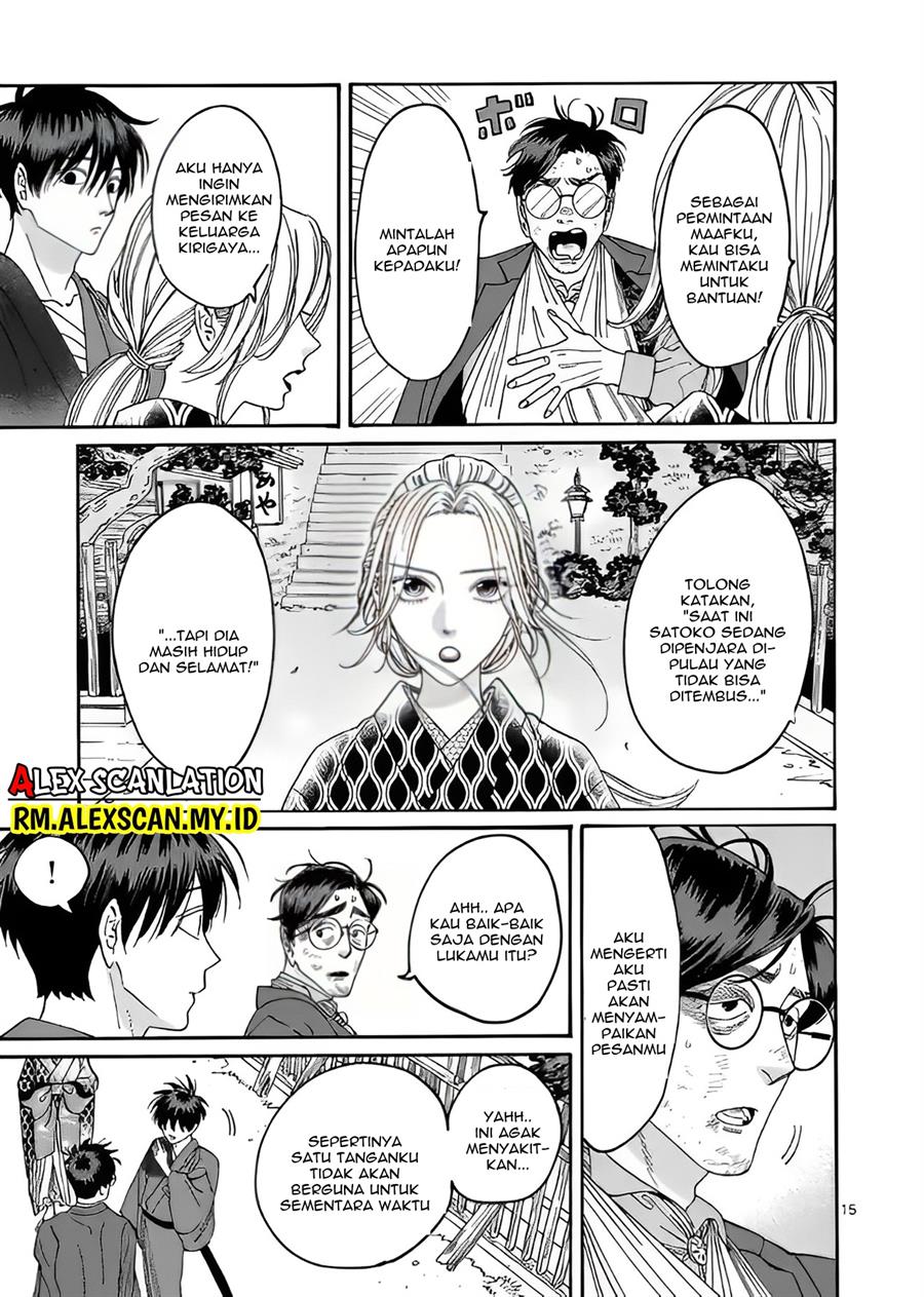 Hotaru No Yomeiri Chapter 8