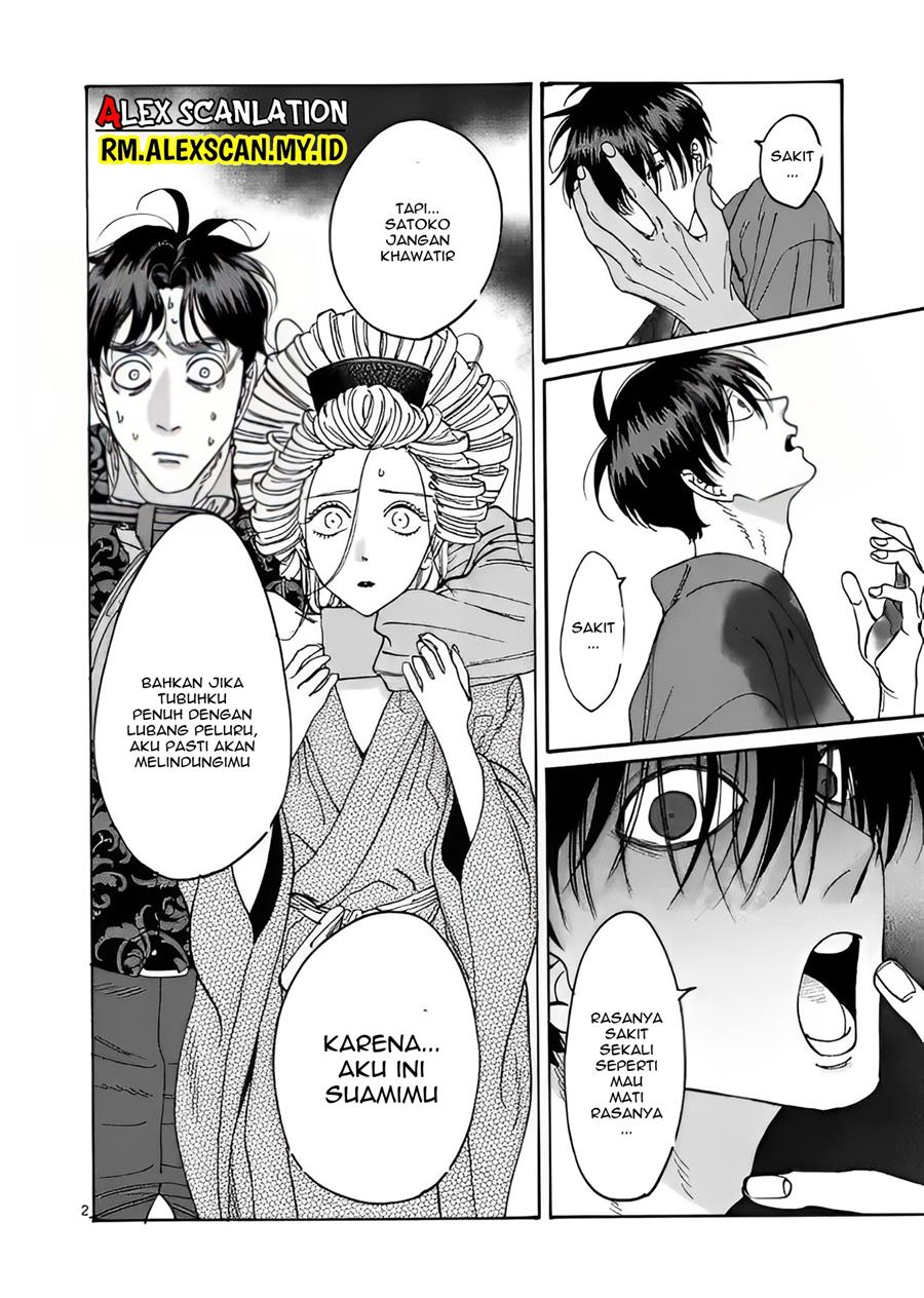 Hotaru No Yomeiri Chapter 8