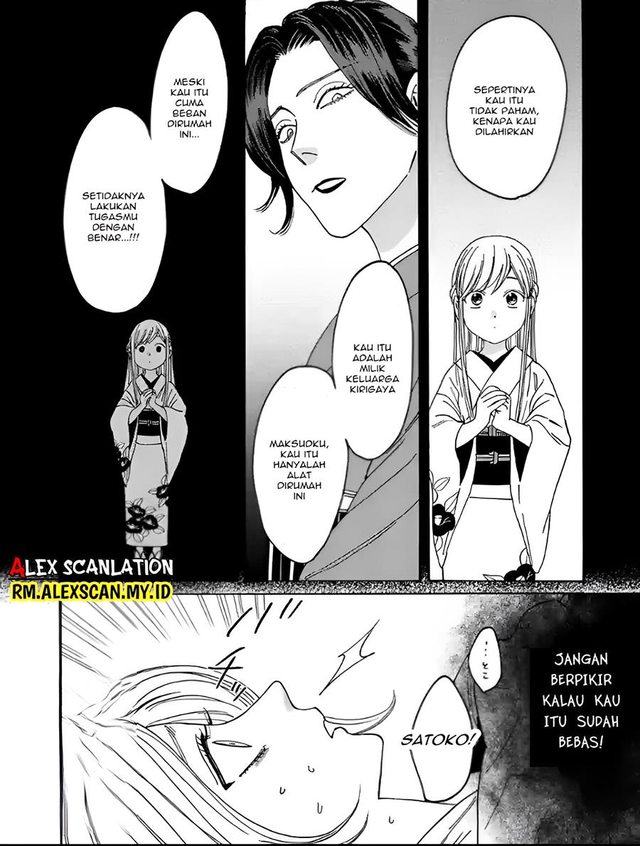 Hotaru No Yomeiri Chapter 9