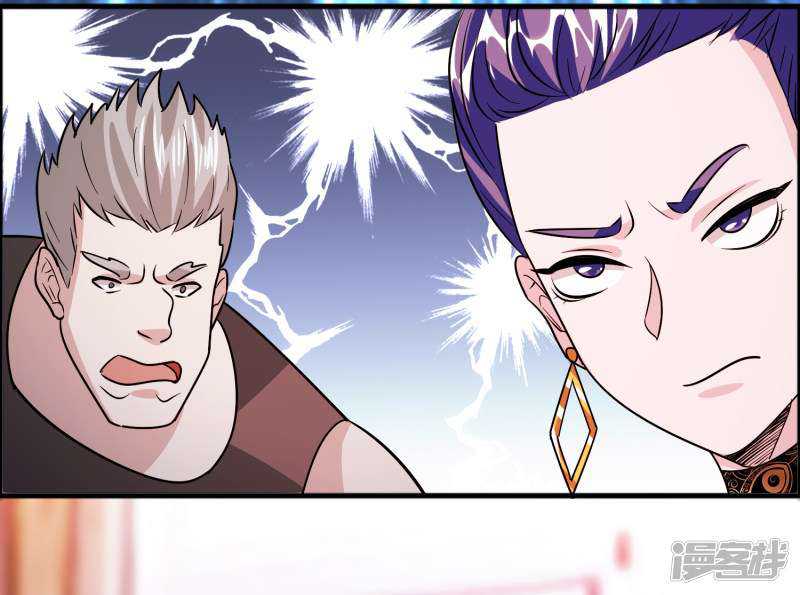 Outlander Tyrant Supplier Chapter 78