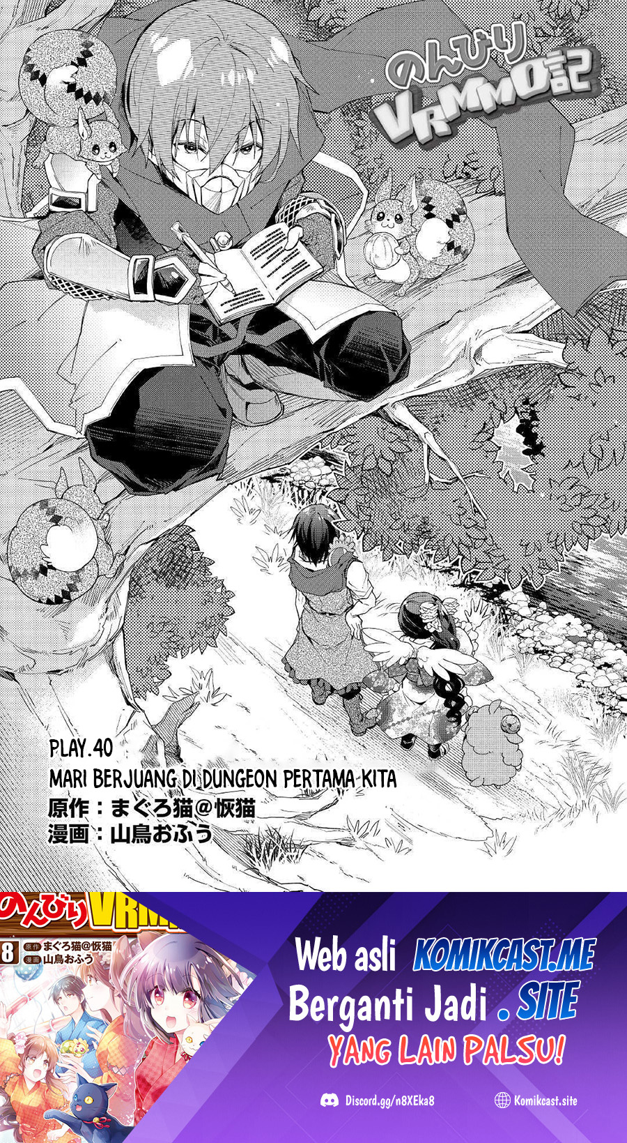 Nonbiri Vrmmo-ki Chapter 40