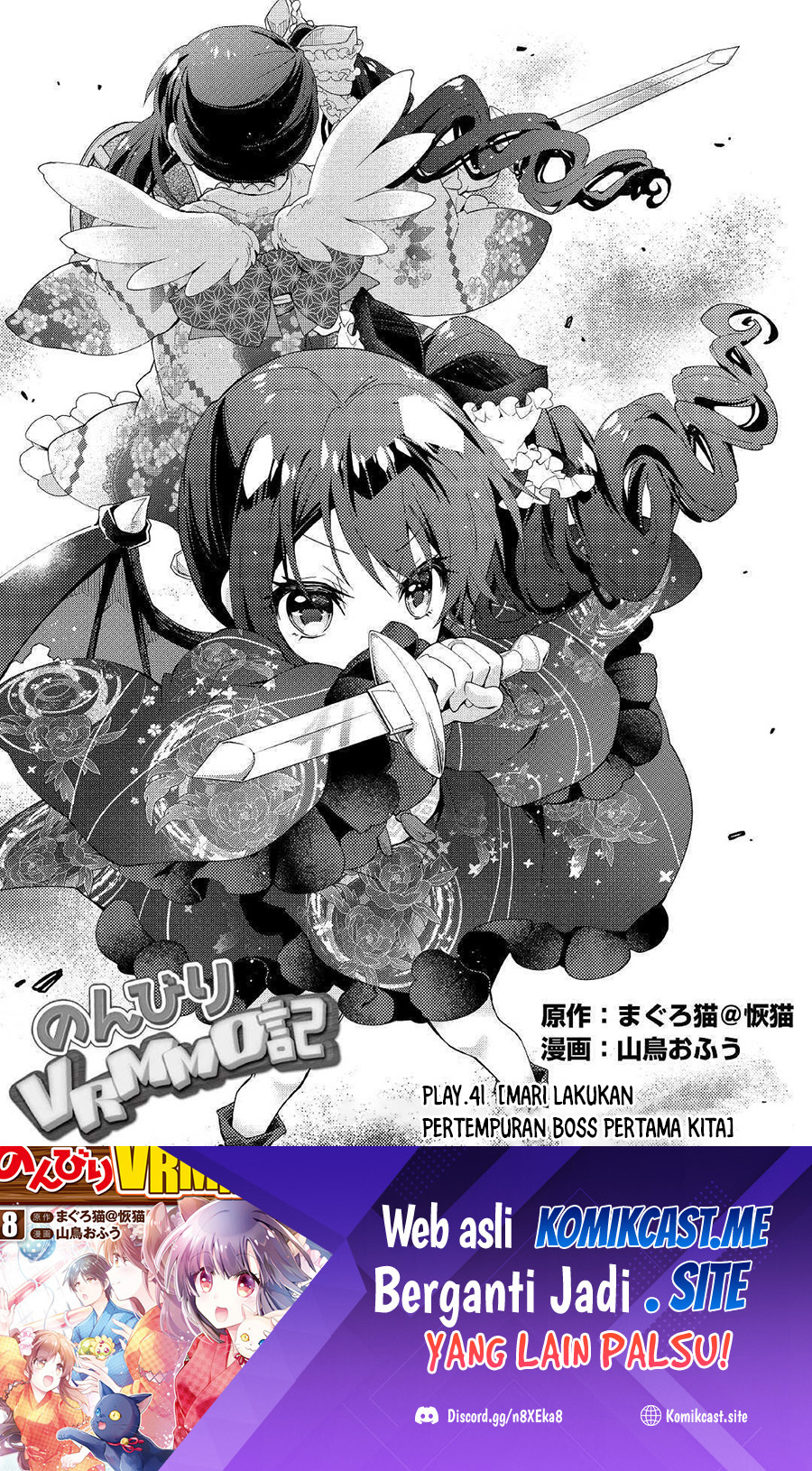 Nonbiri Vrmmo-ki Chapter 41