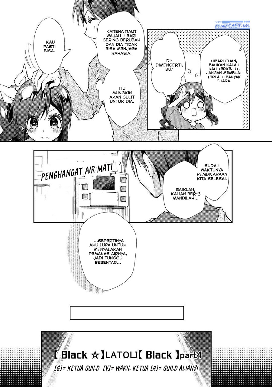 Nonbiri Vrmmo-ki Chapter 47