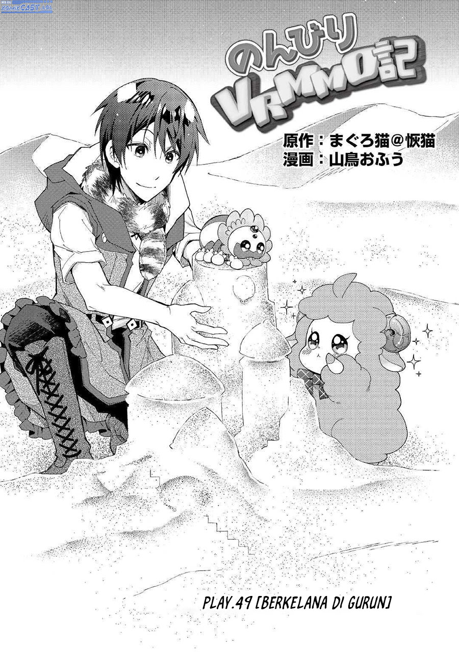 Nonbiri Vrmmo-ki Chapter 49