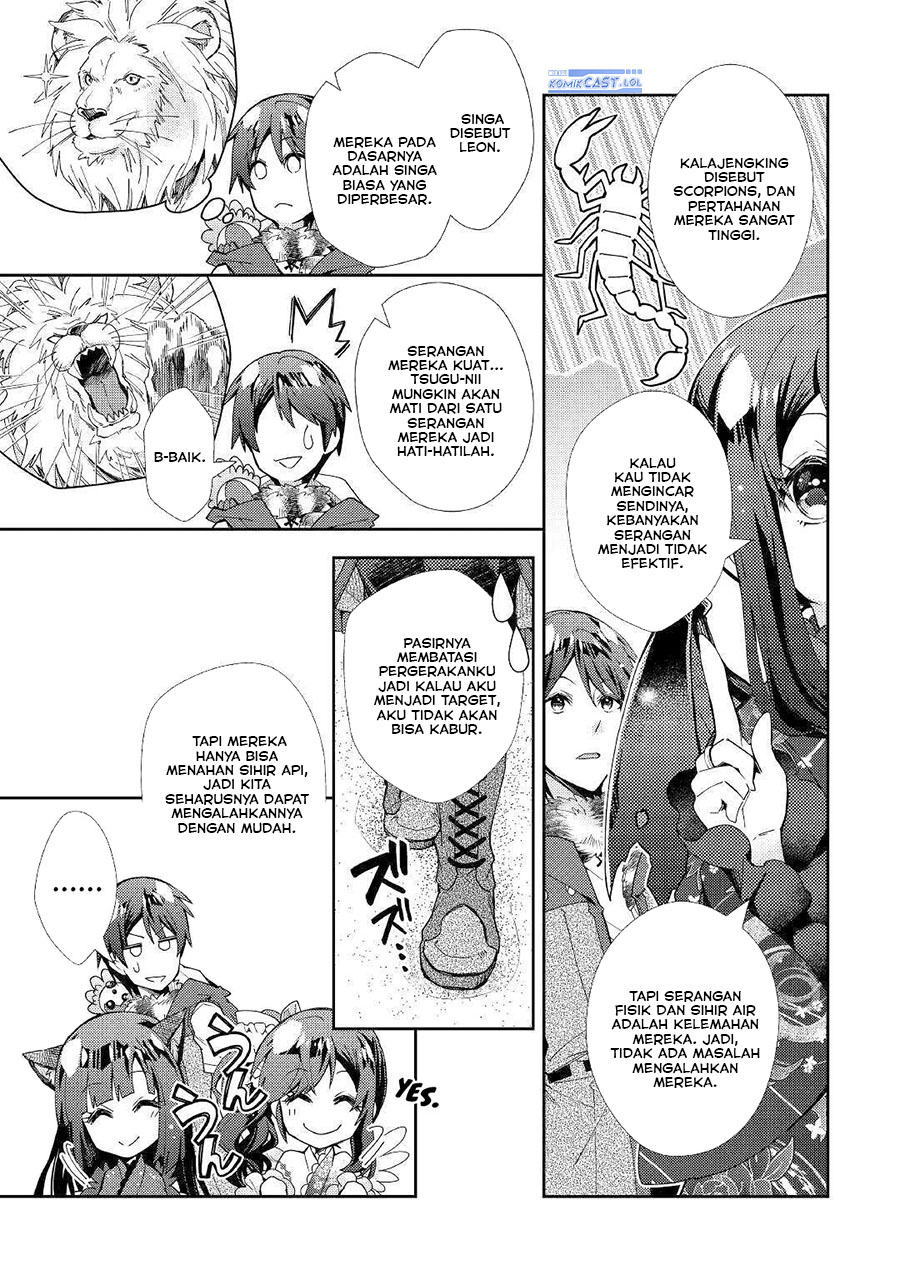 Nonbiri Vrmmo-ki Chapter 49