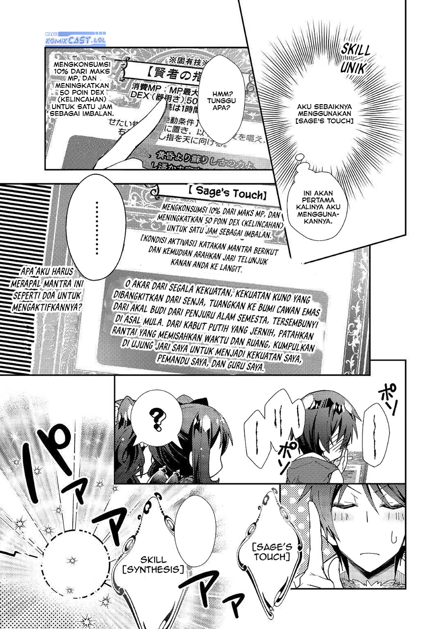 Nonbiri Vrmmo-ki Chapter 53