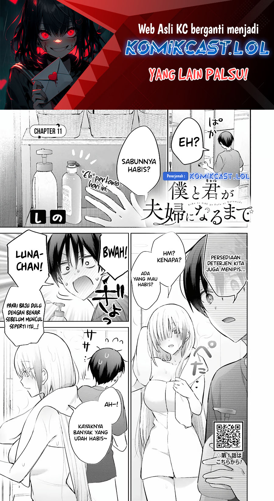 Boku To Kimi (gyaru) Ga Fuufu Ni Naru Made Chapter 11