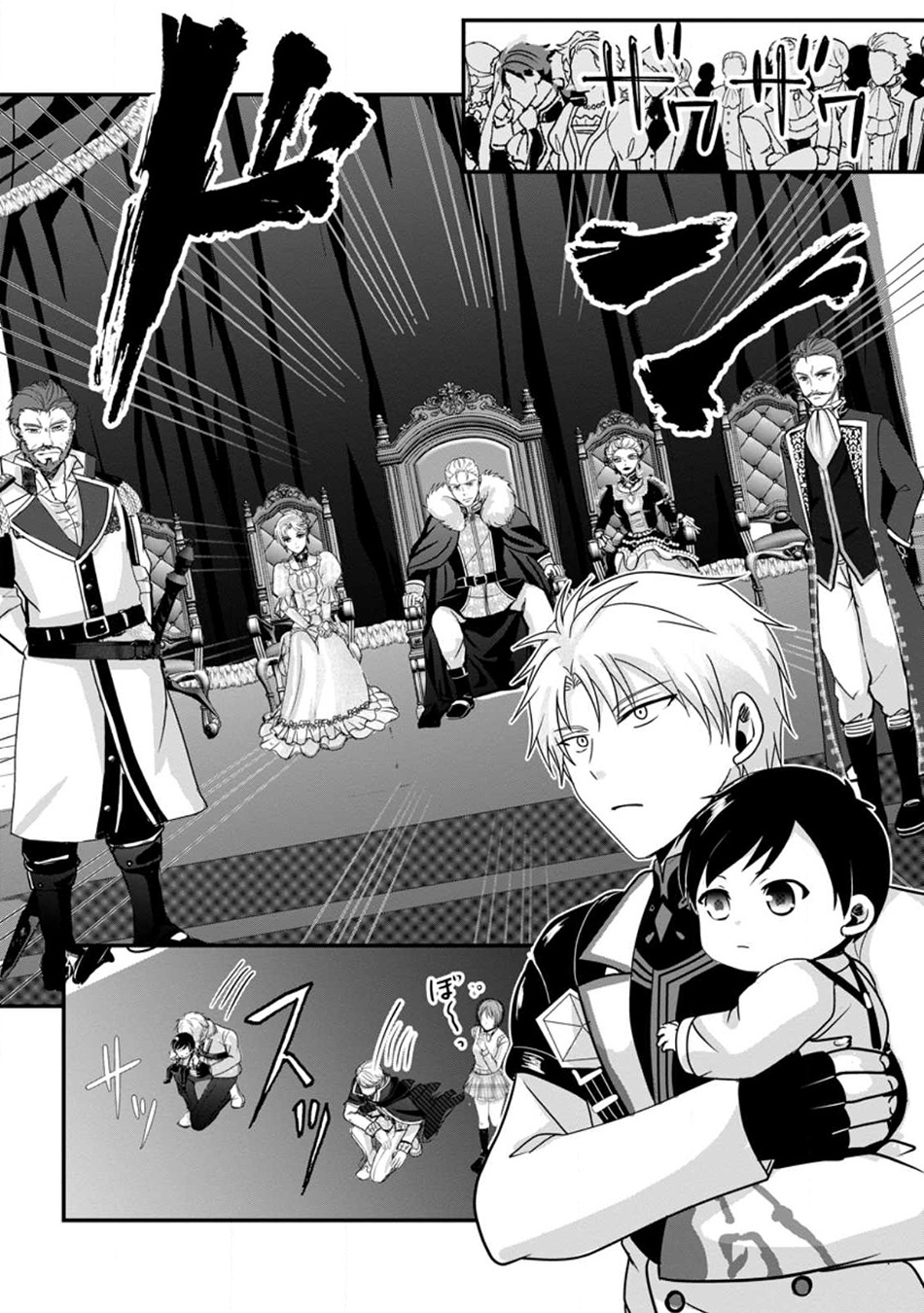 Chittai Ore No Makikomare Isekai Seikatsu Chapter 2