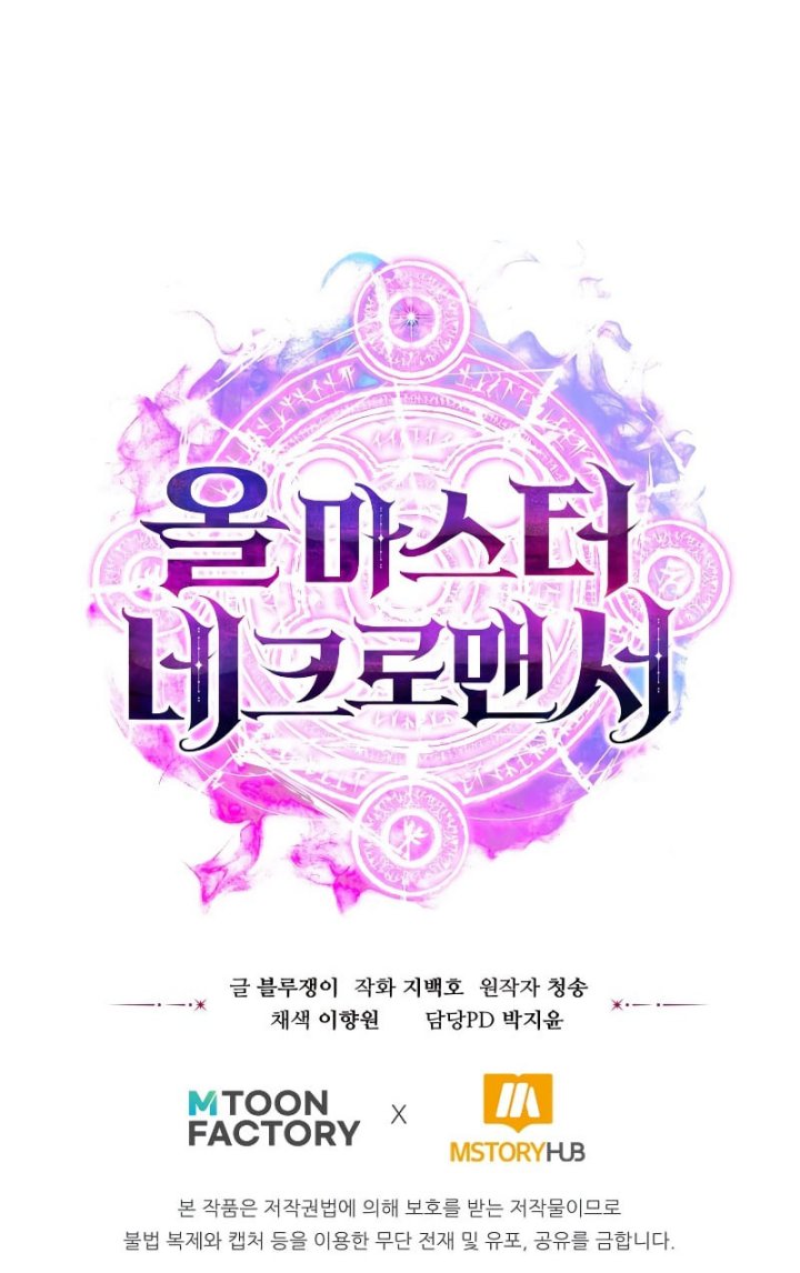 Absolute Necromancer Chapter 17