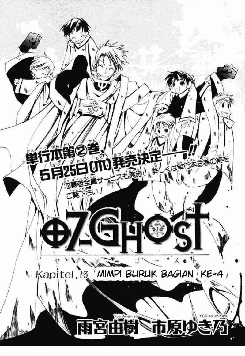 07ghost Chapter 13