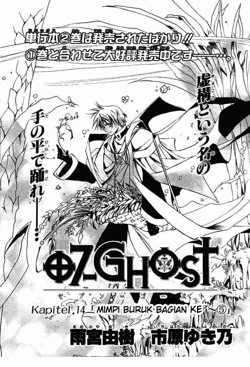 07ghost Chapter 14