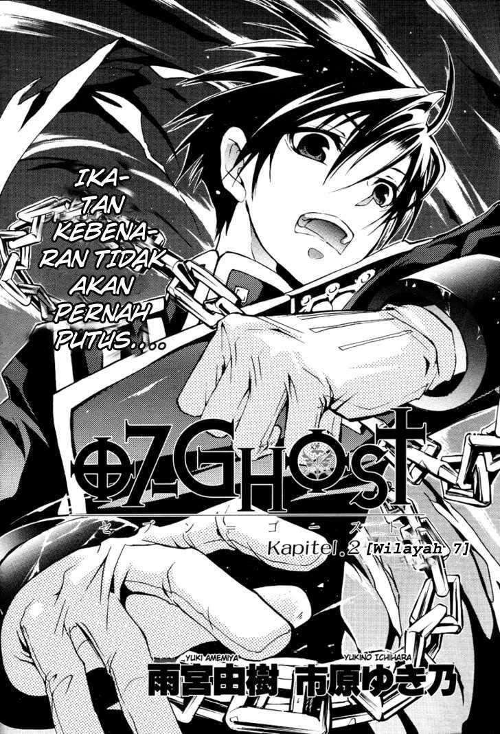 07ghost Chapter 2