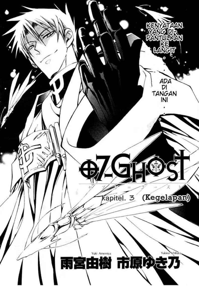 07ghost Chapter 3