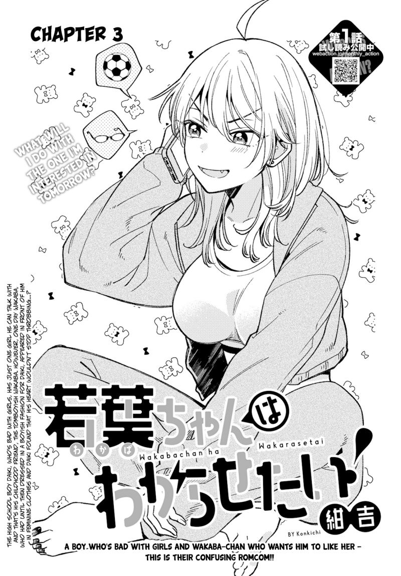 Wakaba-chan Wa Wakarasetai Chapter 3