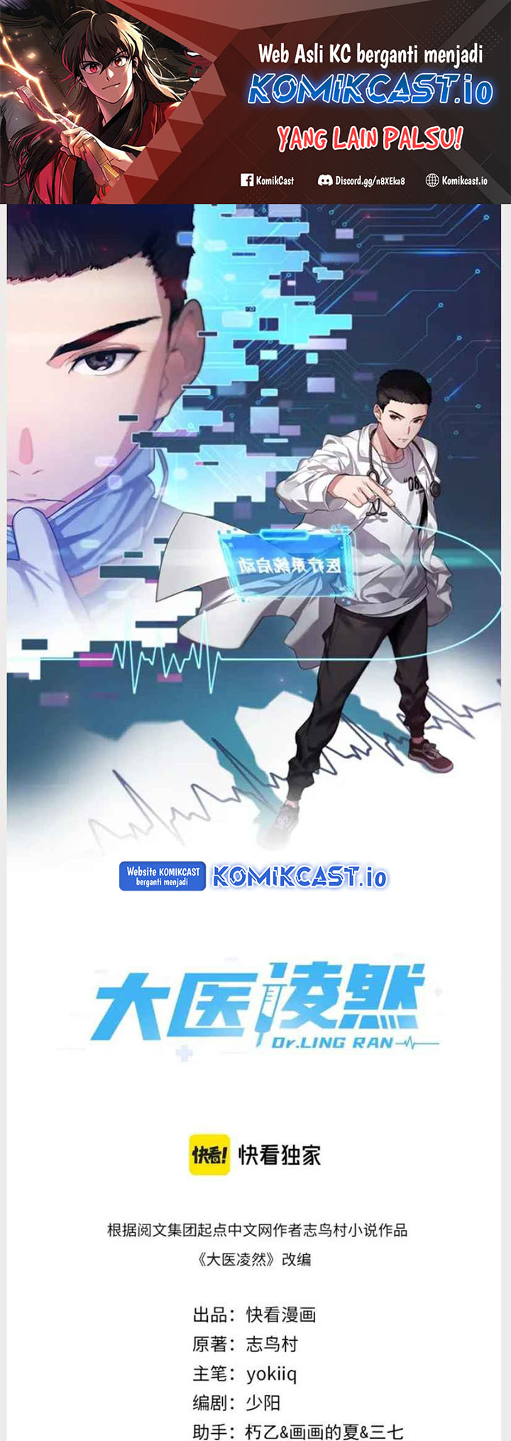 Great Doctor Ling Ran Chapter 135