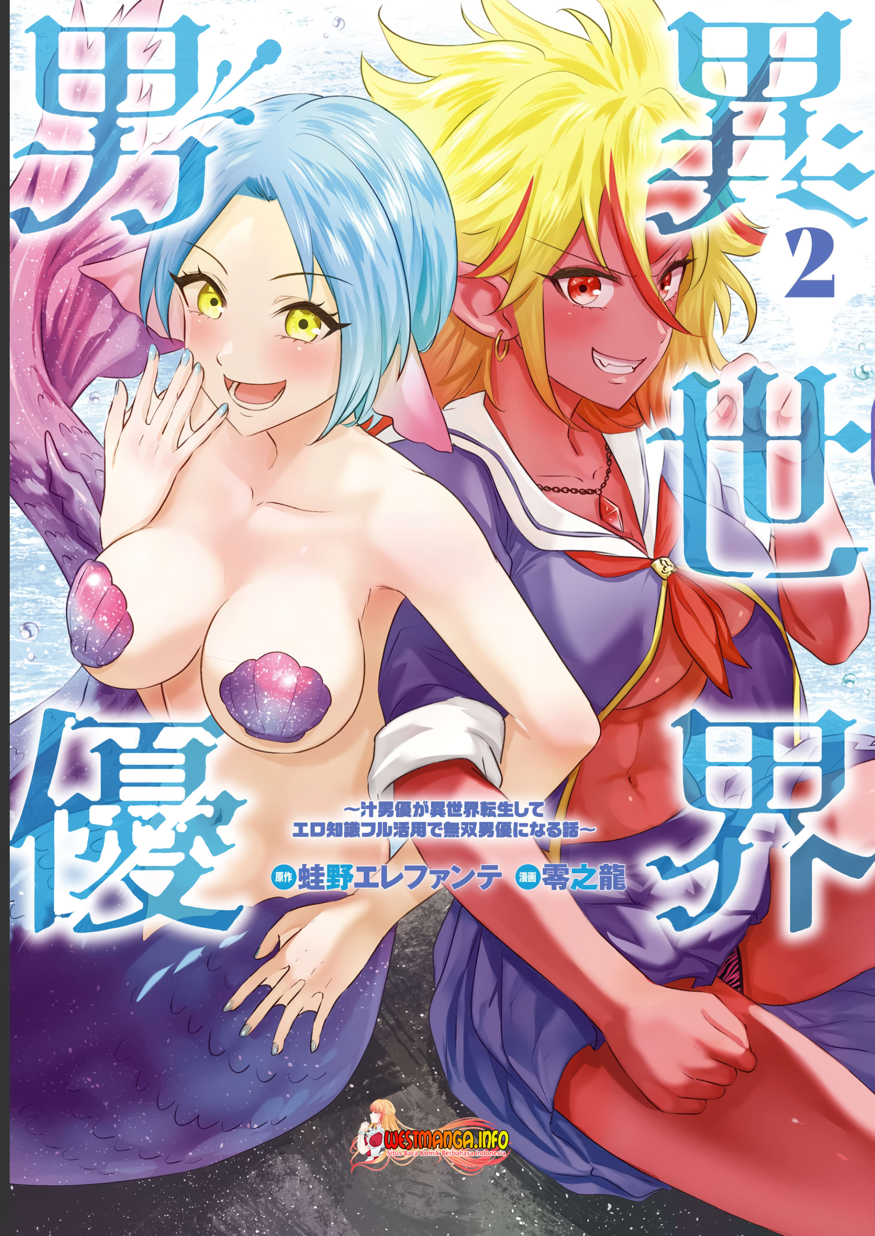 Isekai Danyuu Shiru Danyuu Ga Isekai Tensei Shite Ero Chishiki Furu Katsuyo De Musou Danyuu Ni Naru Hanashi Chapter 10