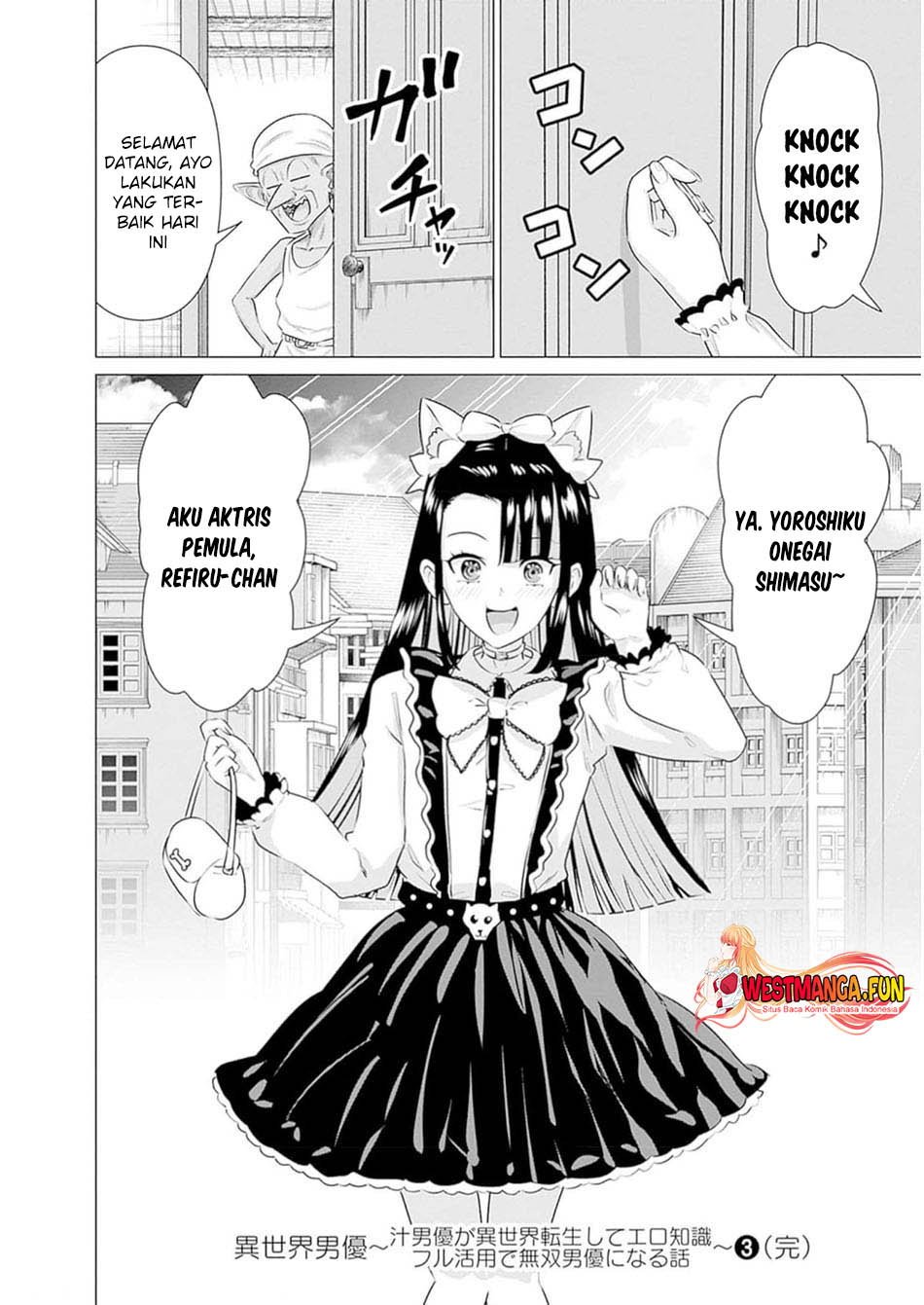 Isekai Danyuu Shiru Danyuu Ga Isekai Tensei Shite Ero Chishiki Furu Katsuyo De Musou Danyuu Ni Naru Hanashi Chapter 31