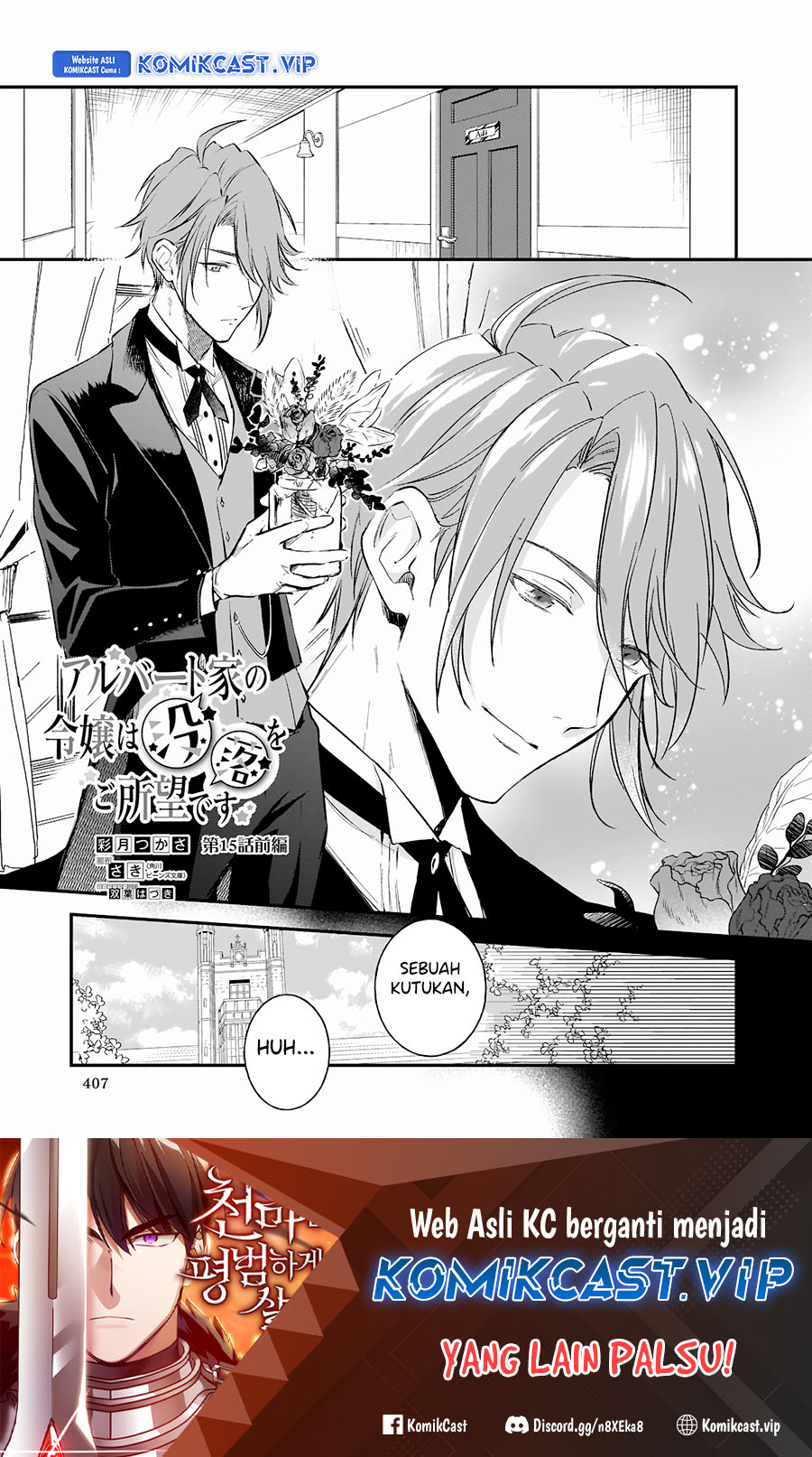 Albert Ke No Reijou Wa Botsuraku Wo Go Shomou Desu Chapter 15