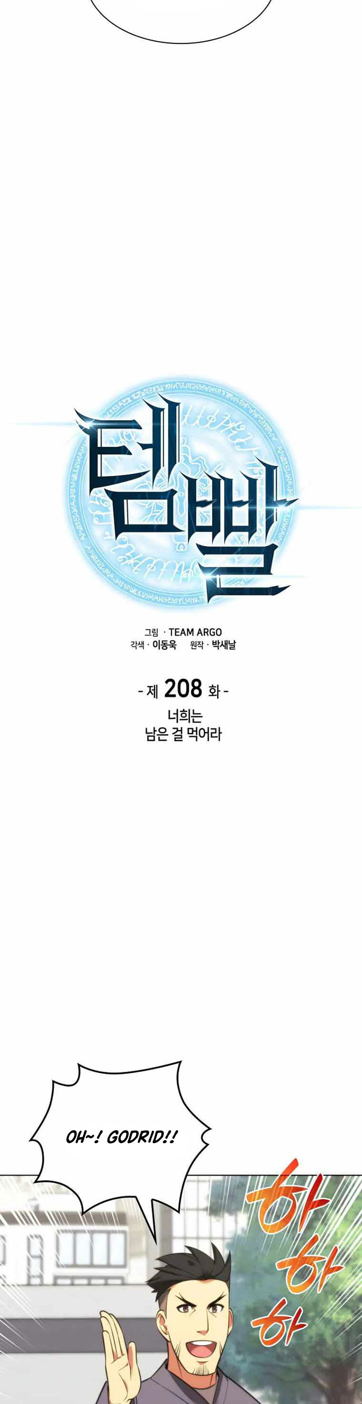 Overgeared (2020) Chapter 208