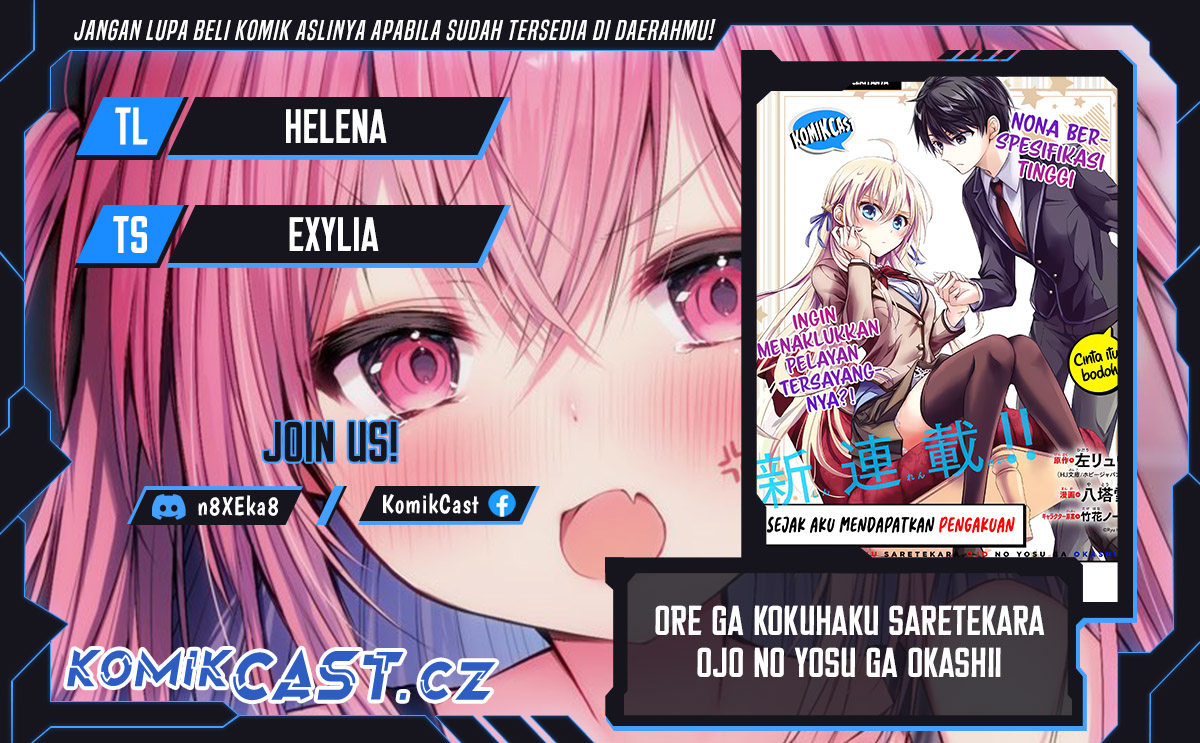 Ore Ga Kokuhaku Sarete Kara, Ojou No Yousu Ga Okashii Chapter 1