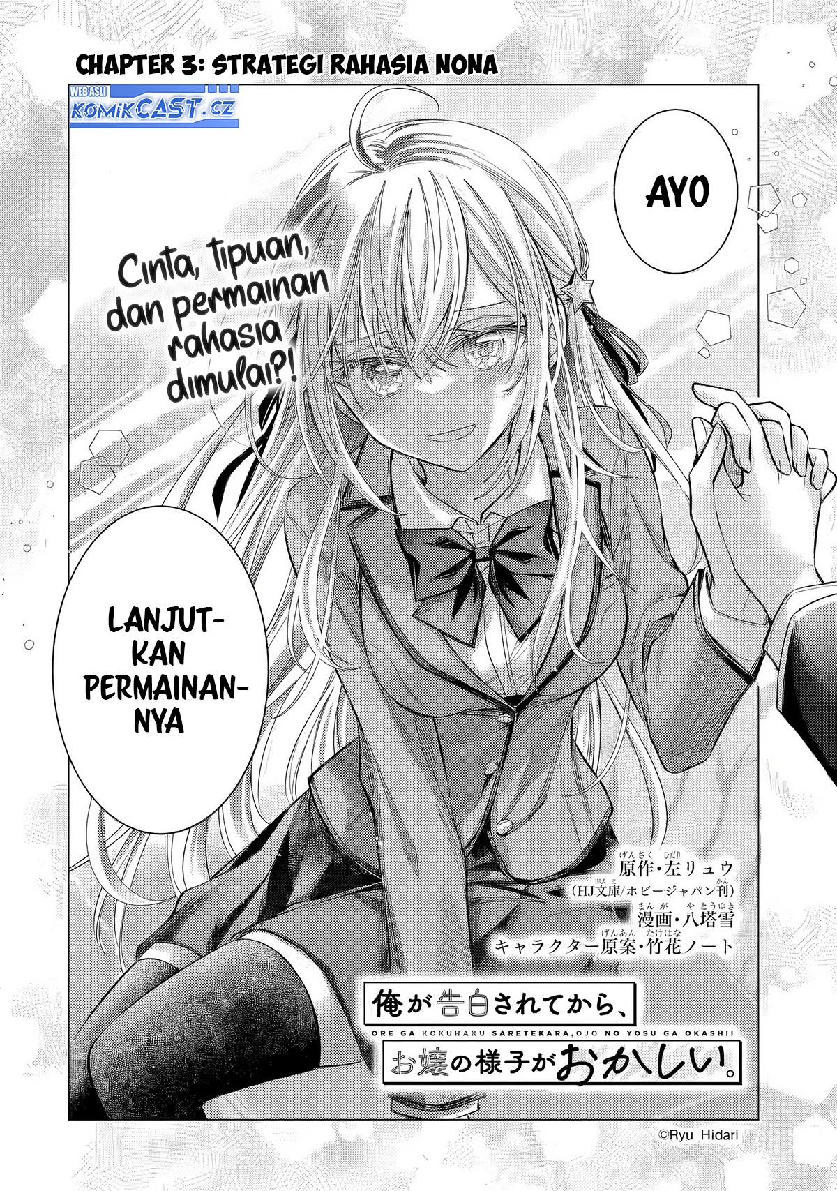 Ore Ga Kokuhaku Sarete Kara, Ojou No Yousu Ga Okashii Chapter 3