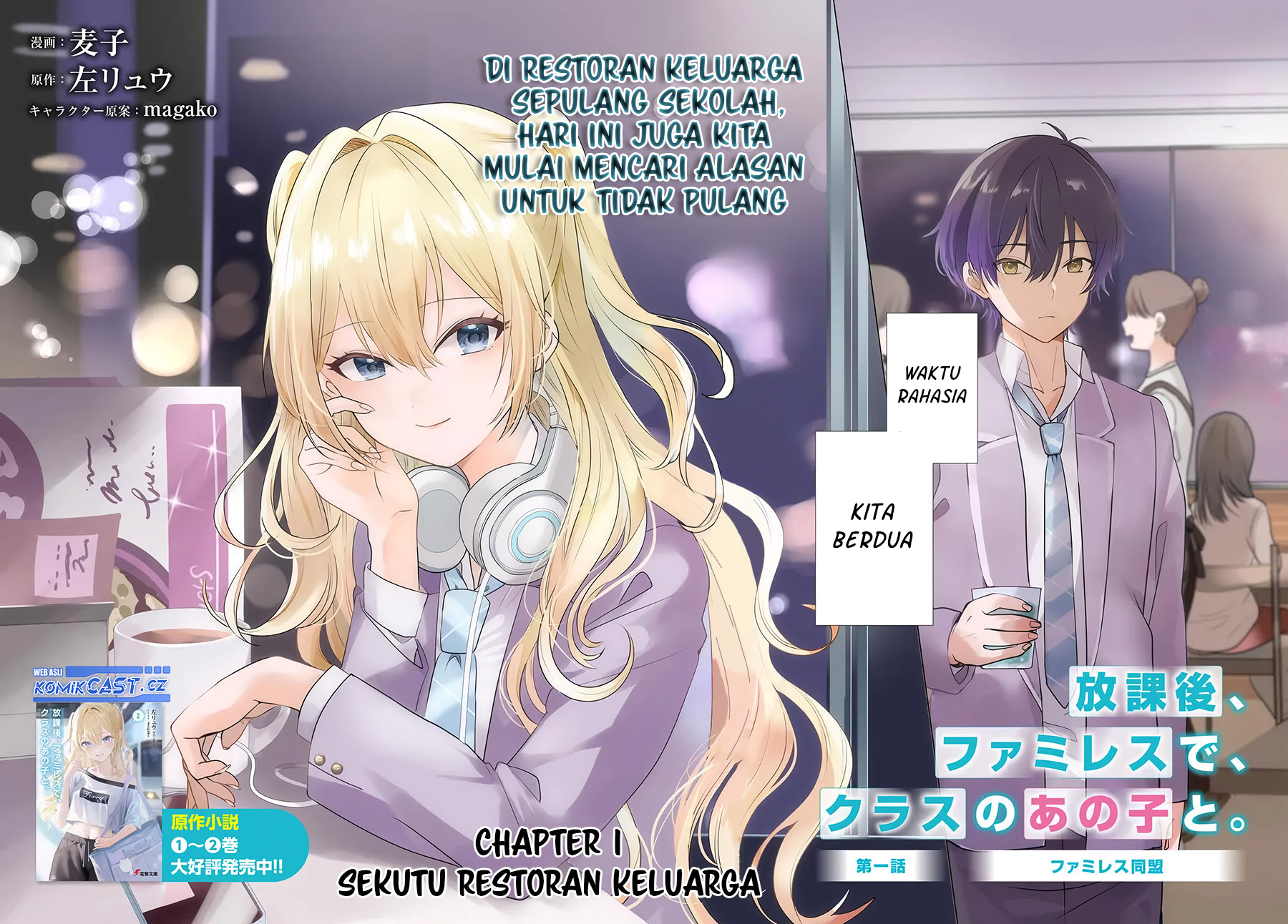 Houkago, Famiresu De, Class No Ano Ko To Chapter 1