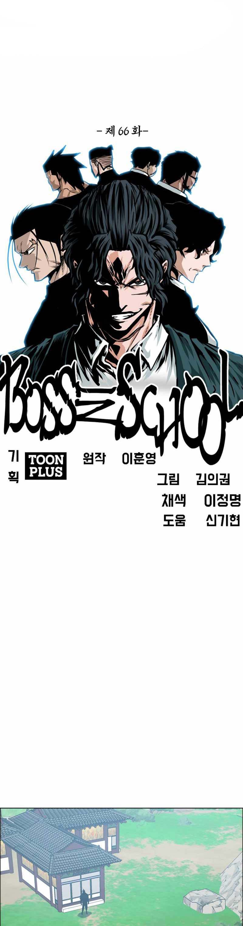 Boss In School Chapter 217