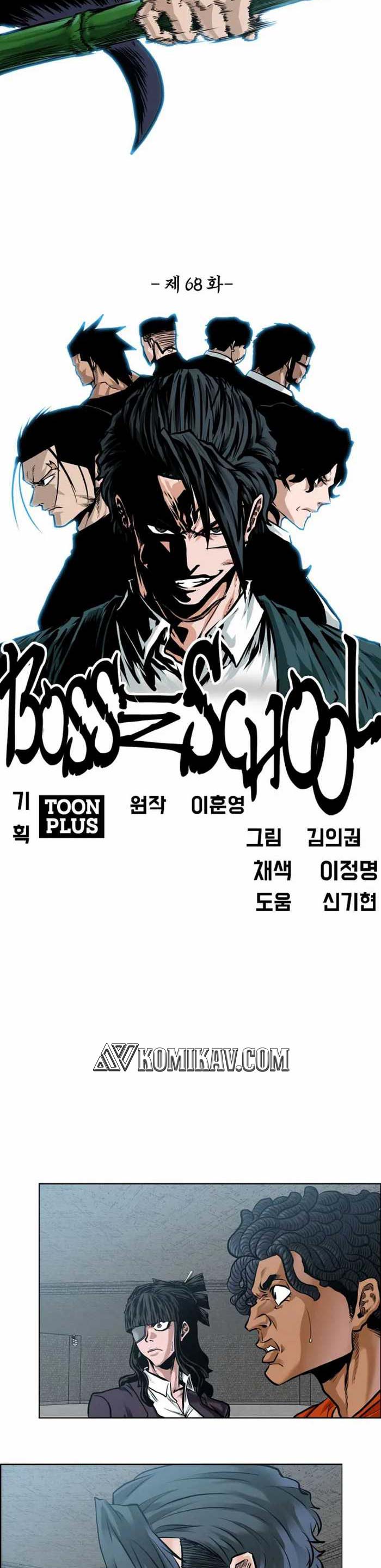 Boss In School Chapter 219