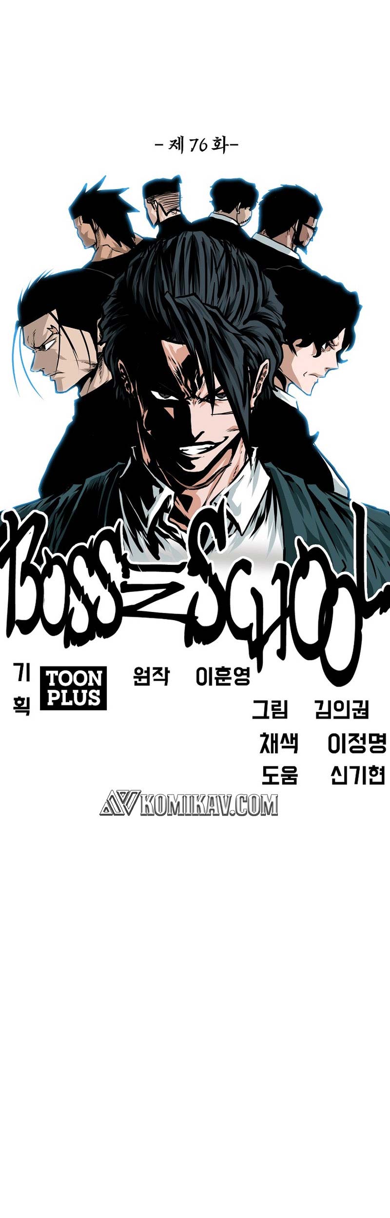 Boss In School Chapter 227