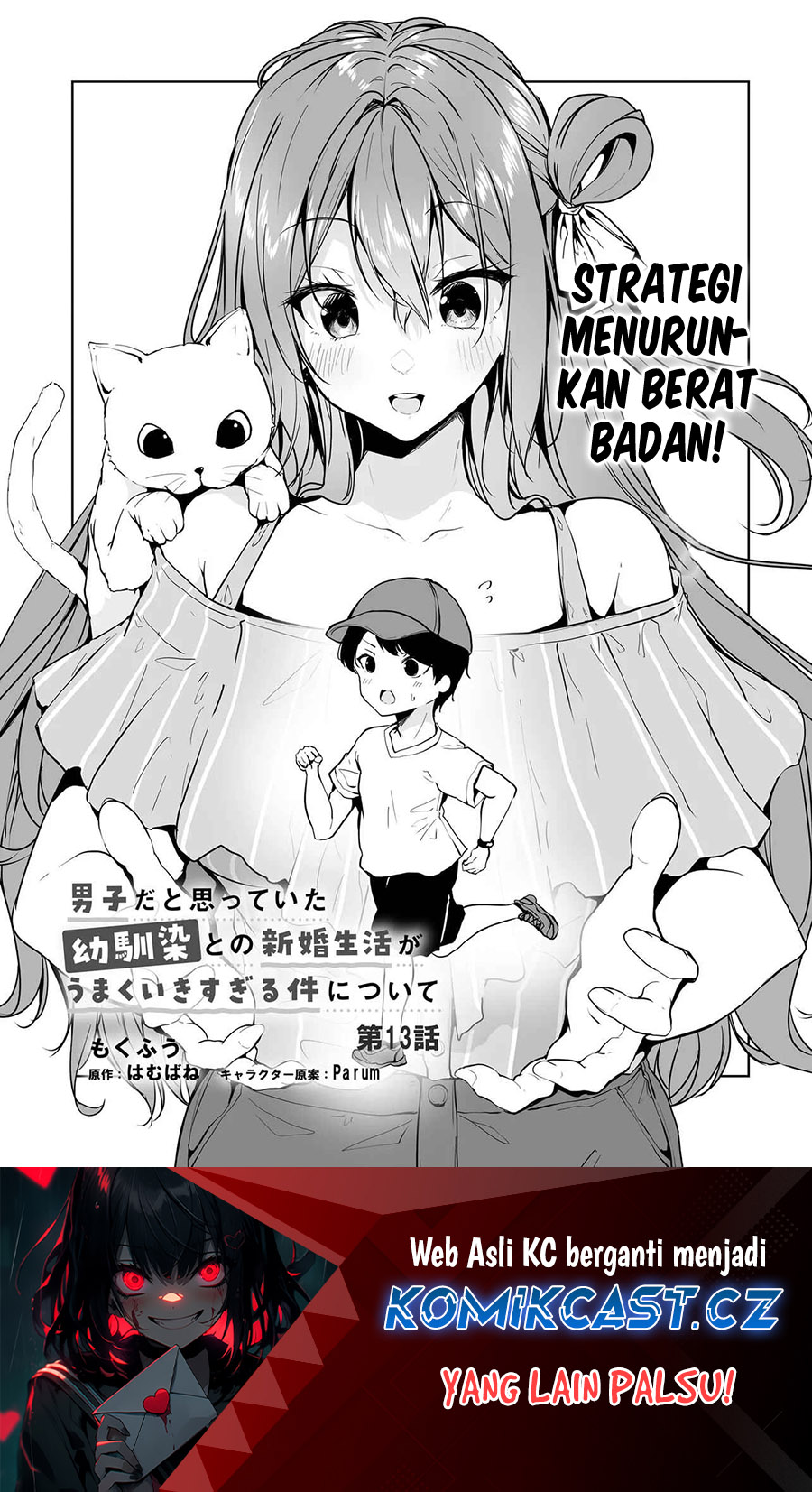 Danshi Dato Omotteita Osanajimi Tono Shinkon Seikatsu Ga Umaku Ikisugiru Ken Ni Tsuite Chapter 13