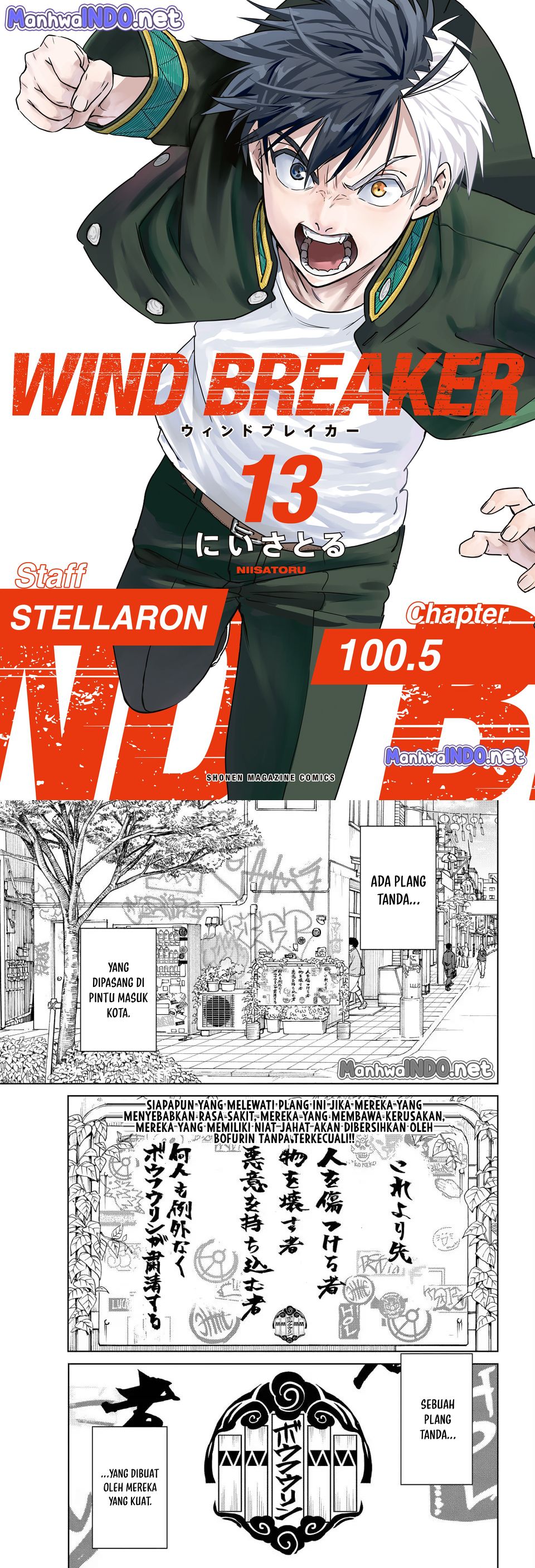 Wind Breaker (nii Satoru) Chapter 100.5