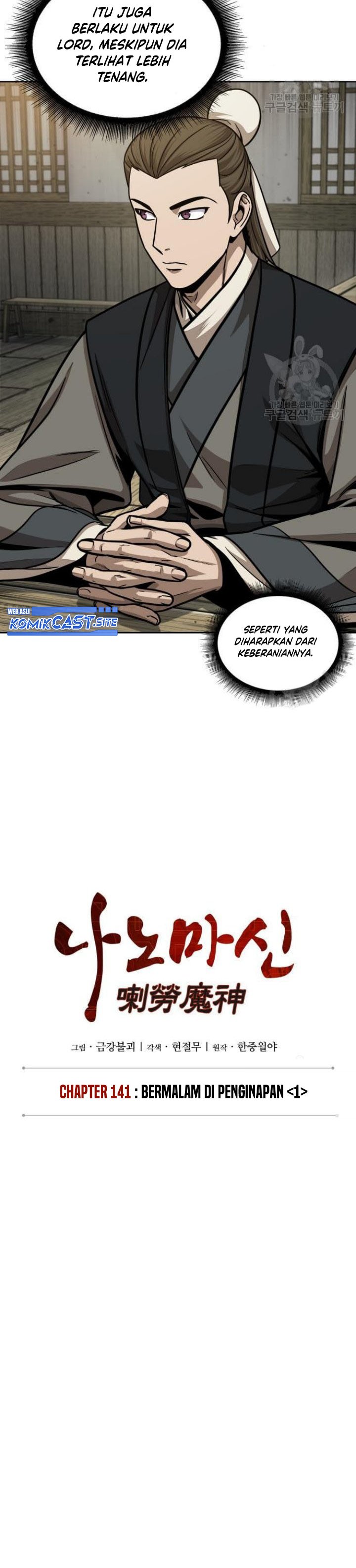 Nano Machine Chapter 141