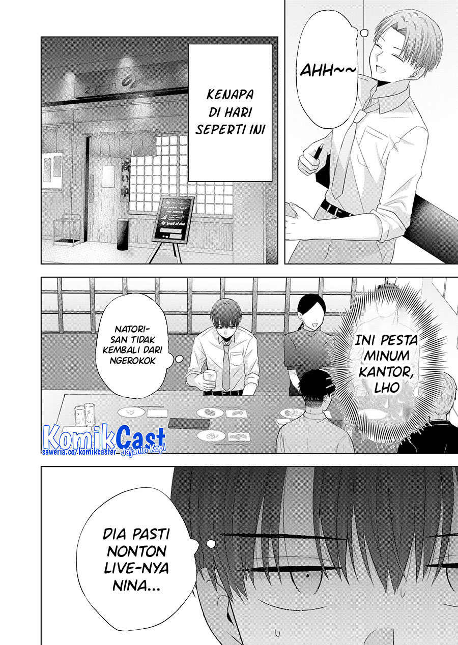 Kimi Wa, Nina Janai Chapter 35