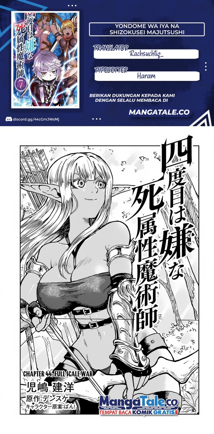 Yondome Wa Iyana Shi Zokusei Majutsushi Chapter 44