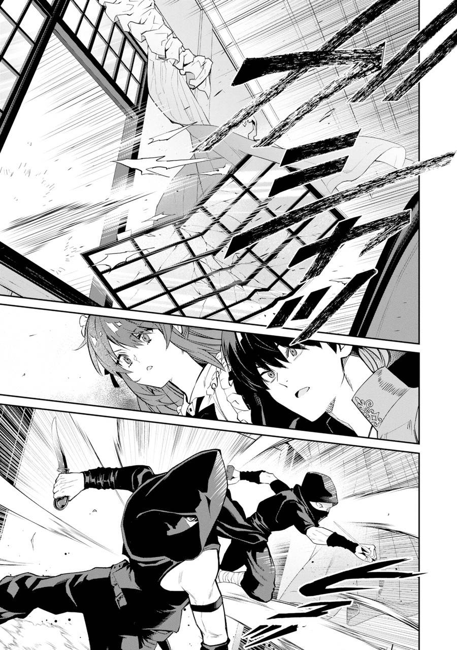 Ore Wa Kage No Eiyuu Ja Arimasen! Sekai Kusshi No Majutsushi Nani Sore Chapter 1