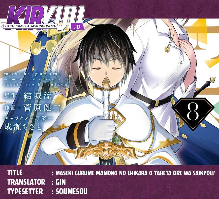 Maseki Gurume Mamono No Chikara O Tabeta Ore Wa Saikyou! Chapter 55