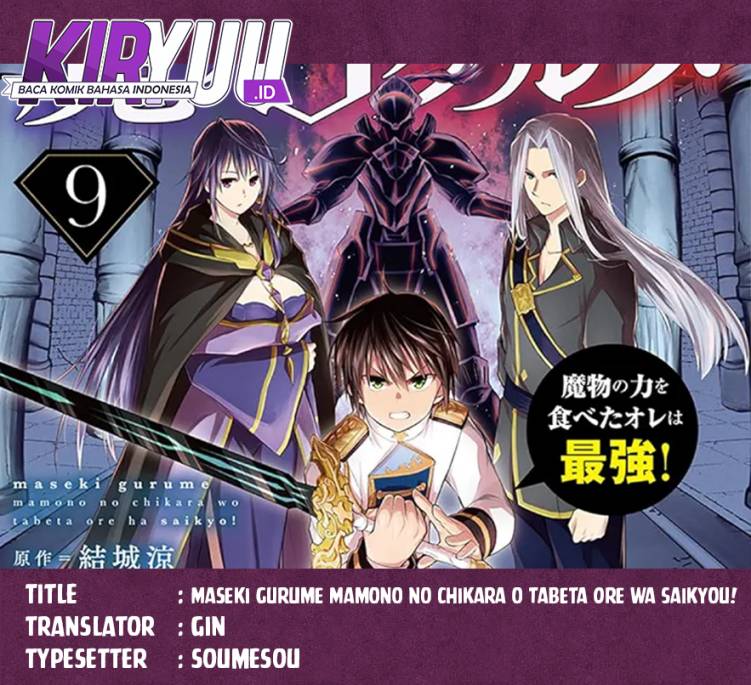 Maseki Gurume Mamono No Chikara O Tabeta Ore Wa Saikyou! Chapter 57