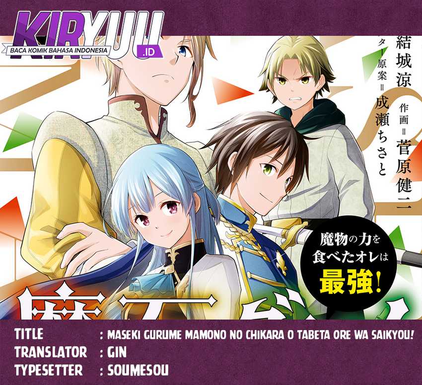 Maseki Gurume Mamono No Chikara O Tabeta Ore Wa Saikyou! Chapter 58