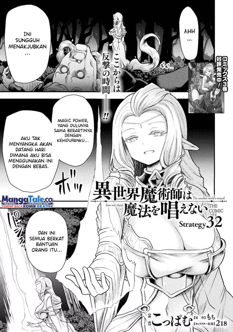 Isekai Majutsushi Wa Mahou Wo Tonaenai Chapter 32