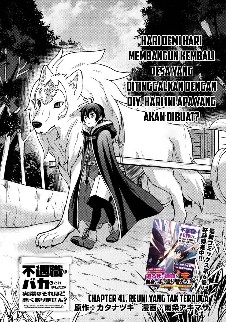 Fuguushoku To Baka Ni Saremashita Ga, Jissai Wa Sorehodo Waruku Arimasen Chapter 41