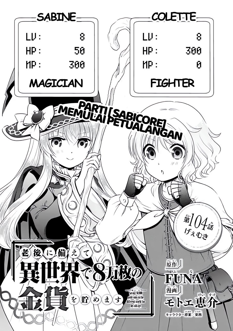 Rougo Ni Sonaete Isekai De 8-manmai No Kinka Wo Tamemasu Chapter 104