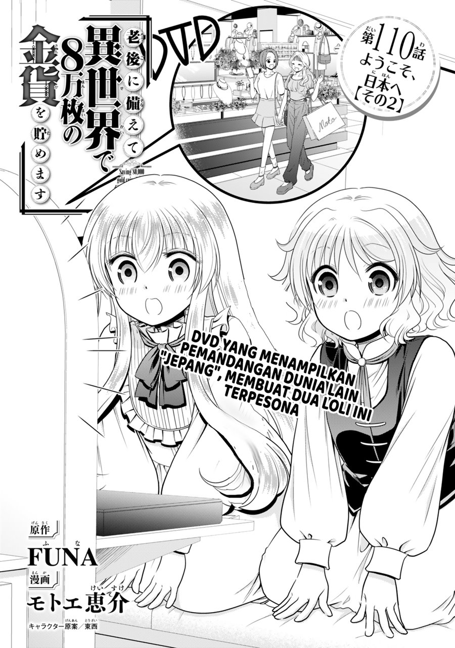 Rougo Ni Sonaete Isekai De 8-manmai No Kinka Wo Tamemasu Chapter 110