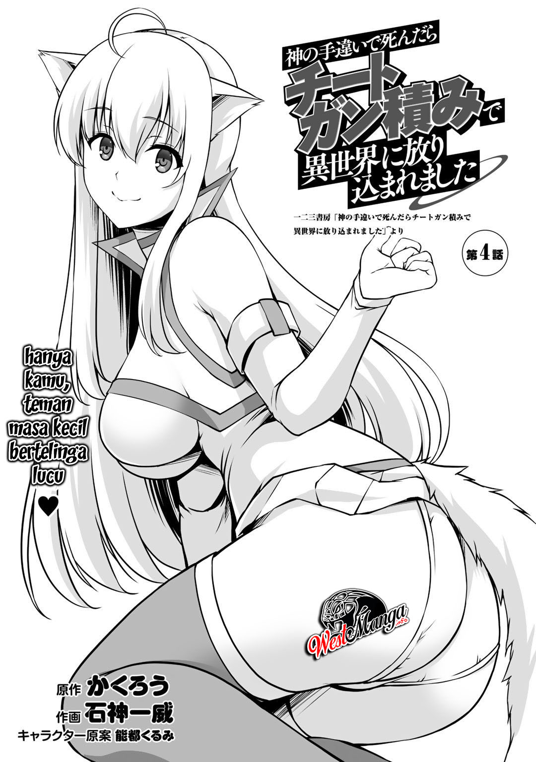 Kami No Techigai De Shindara Zumi De Isekai Ni Hourikomare Mashita Chapter 4