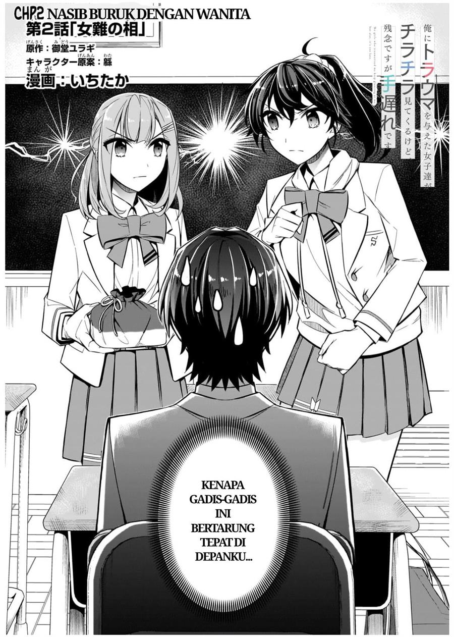 Ore Ni Trauma Wo Ataeta Joshi-tachi Ga Chirachira Mitekuru Kedo, Zannen Desu Ga Teokure Desu Chapter 2