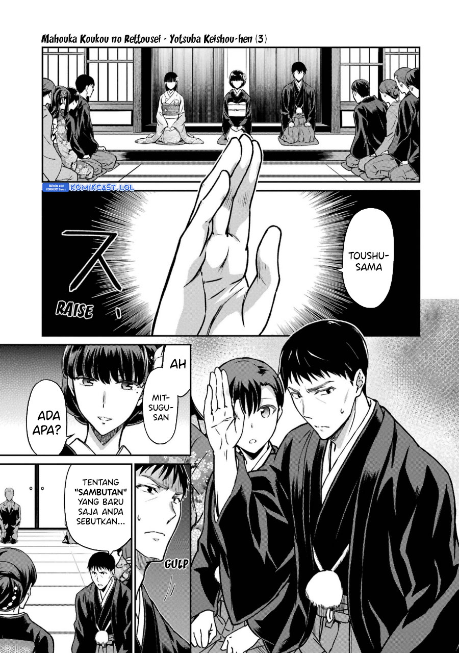 Mahouka Koukou No Rettousei Yotsuba Keishou-hen Chapter 25