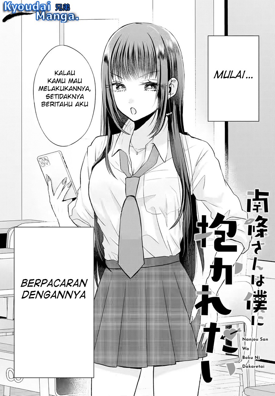 Nanjou-san Wa Boku Ni Dakaretai Chapter 2